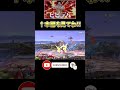 【スマブラSP】魅せガノンのガノンミラー限定撃墜集!?【ガノンドロフ】 #スマブラSP #ゆっくり実況 #ガノンミラー #shorts #ssbu #ビビデバ