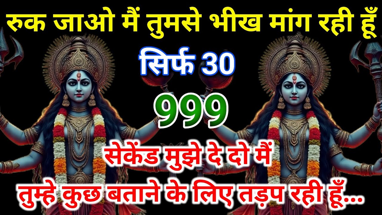 😢 रुक जाओ... मैं तुमसे भीख मांग रही हूँ 🙏 सिर्फ 30 सेकेंड दे दो ⏳ 999 — मैं तुम्हें कुछ बताने 
