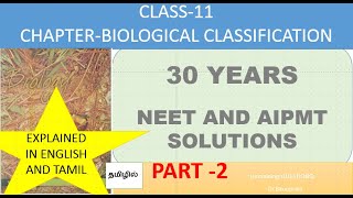 30 years NEET previous year questions chapter-biological classification (part-2)in tamil.