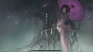 最低な日々よ、また明日