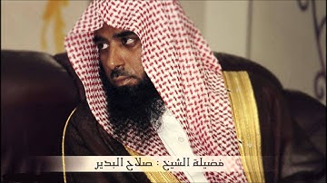 سورة البقرة كاملة بصوت الشيخ صلاح البدير