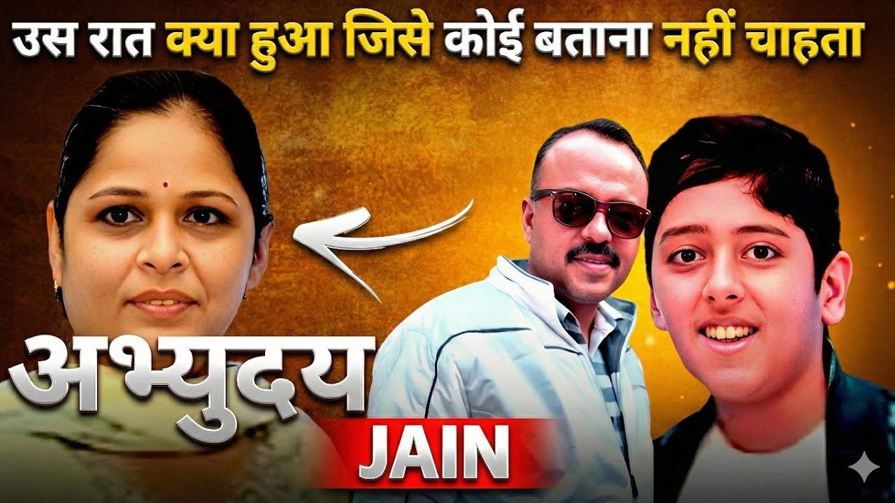 क्या मां ने बेटे को मारा? SIT, पोस्टमार्टम और कोर्ट ने जो खुलासा किया वह हैरान कर देगा!