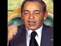 مقتطف من خطاب الملك الحسن الثاني 16 أكتوبر 1975