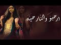 شيلة ام العريس جديد باسم ام حسين 2023 افرحي يم العريس ويا عسى ايامك هنيه مدح ام العريس وبناتها 