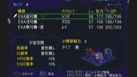 Super Robot Taisen @3 Playthrough - Stage 53 (Selena) Part 3