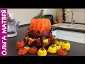Осенний Торт "Тыква" | Autumn Pumpkin Cake