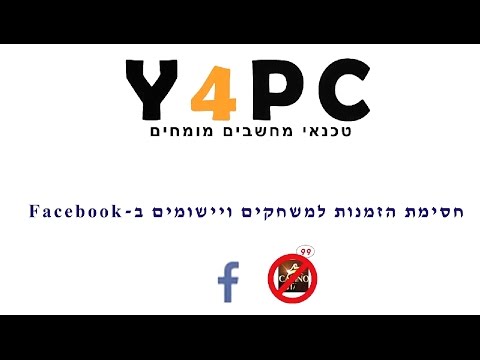 וִידֵאוֹ: כיצד ליצור פרופיל הקצאה לאייפון (עם תמונות)