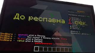 Играем в Bedwars на Vime.MC.net.