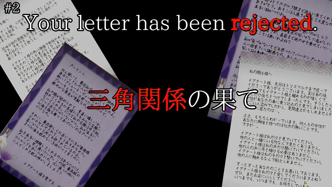 検閲官になって人々の物語を読む【Your letter has been rejected.】#2 - YouTube