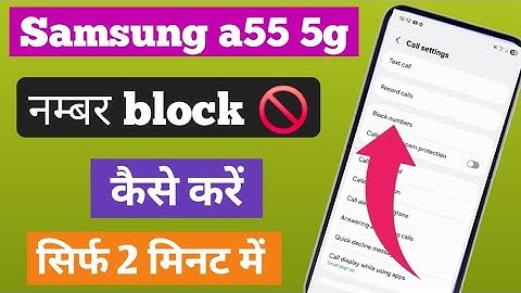 Samsung galaxy a56 5g ke phone me nambar block kaise kare  // Samsung me nambar unblock kaise kare