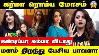 யாரையும் நம்பினது நிரந்தரம் இல்லை | பாவனா சொன்னது இது | Bavana Interview