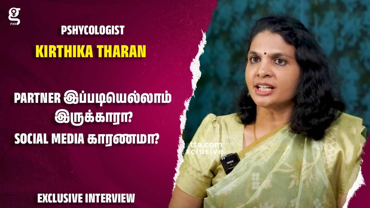 Toxic Relationship-ல் இருக்கும் பெண்கள் இதை முதல்ல செய்யுங்க..| Kirthika Tharan Pshycologist