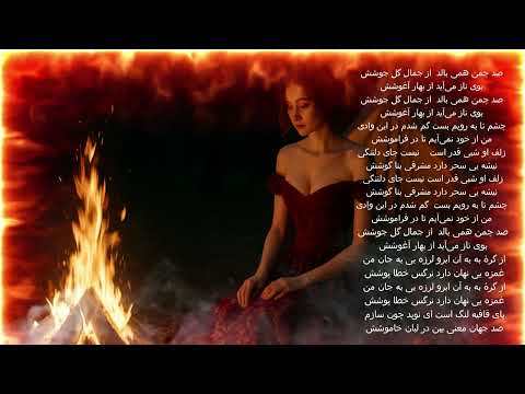 آهنگ زلف او شب قدر است نیست جای دلتنگی توسط هوش مصنوعی 