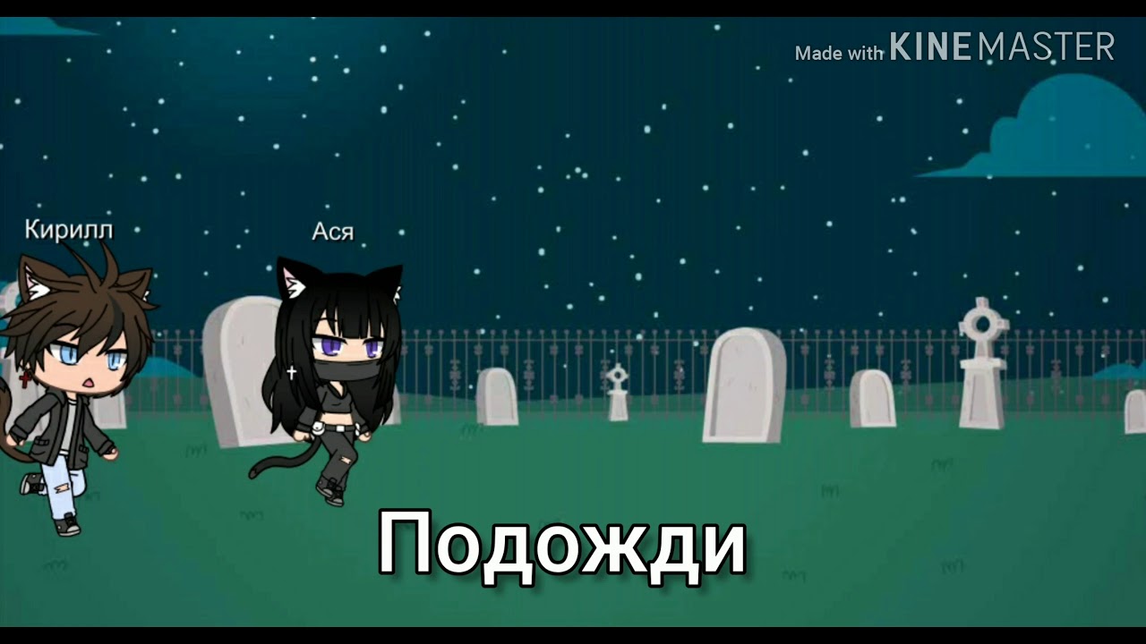 💥Мини-фильм "Неформалка" /Gacha Life/💥 - YouTube