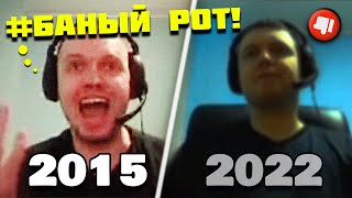 100 000 Подписчиков — 2015 Vs 2022