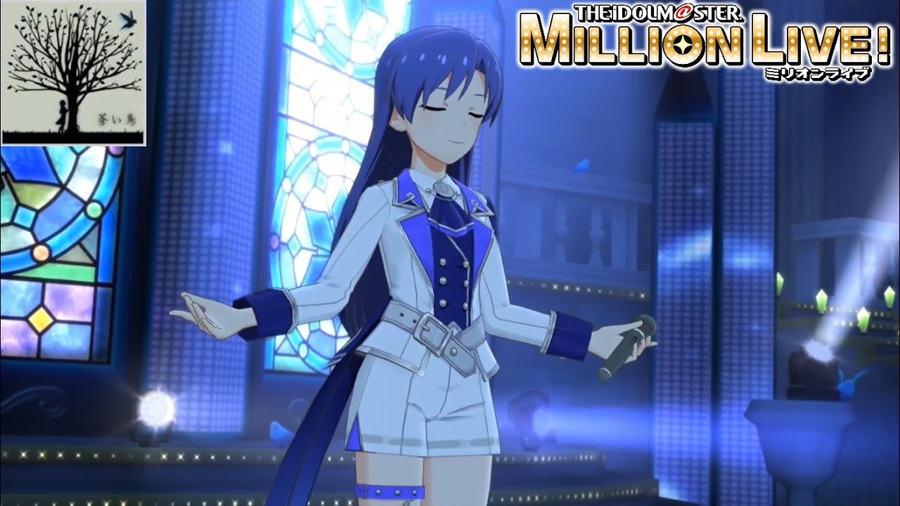 ミリシタMV】蒼い鳥 (如月千早) ルミナス・ルナ - YouTube