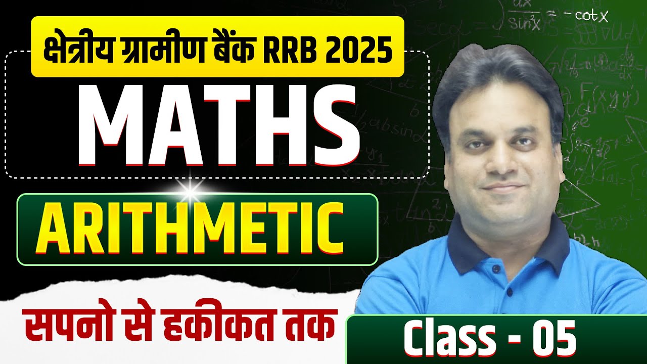 IBPS RRB 2025 | Most Expected Arithmetic Question I Complete Arithmetic ...