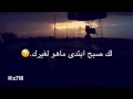شيلة صباح الخير مسرع شيلة صباح الخير مسرع
