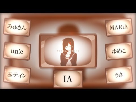 【合唱】アヤノの幸福理論【6人＋α】