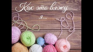 Π²ΠΈΠ΄Π΅ΠΎ: ΠΠ΄ΠΈΠ½ ΠΈΠ· ΡΠΏΠΎΡΠΎΠ±ΠΎΠ² Π·Π°ΠΊΡΡΡΠΈΡ ΠΌΡΡΠΊΠ° ΠΏΡΠΈ Π²ΡΠ·Π°Π½ΠΈΠΈ Π½ΠΎΡΠΊΠΎΠ². #Π²ΡΠ·Π°Π½ΠΈΠ΅ #ΠΌΠΊΠΏΠΎΠ²ΡΠ·Π°Π½ΠΈΡ #ΠΌΠΊΠ΄Π»ΡΠ½Π°ΡΠΈΠ½Π°ΡΡΠΈΡ
 ΠΊΠ°ΡΡΠΈΠ½ΠΊΠ°: ΠΠ΄ΠΈΠ½ ΠΈΠ· ΡΠΏΠΎΡΠΎΠ±ΠΎΠ² Π·Π°ΠΊΡΡΡΠΈΡ ΠΌΡΡΠΊΠ° ΠΏΡΠΈ Π²ΡΠ·Π°Π½ΠΈΠΈ Π½ΠΎΡΠΊΠΎΠ². #Π²ΡΠ·Π°Π½ΠΈΠ΅ #ΠΌΠΊΠΏΠΎΠ²ΡΠ·Π°Π½ΠΈΡ #ΠΌΠΊΠ΄Π»ΡΠ½Π°ΡΠΈΠ½Π°ΡΡΠΈΡ