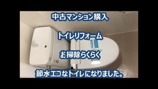 トイレリフォーム　八尾・東大阪　節水トイレ　アメージュＺ　お掃除しやすいトイレ