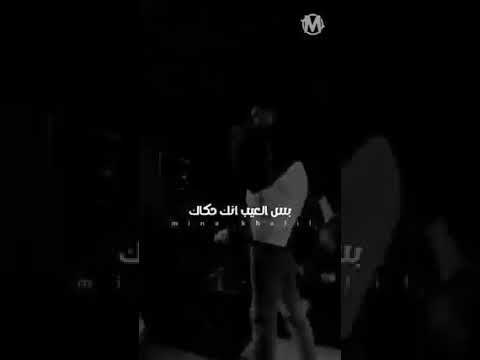 انا سيرتي يا خصم مزولاك عصام صاصا عصام صاصا مهرجانات حالات واتس