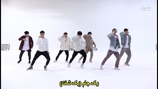 [CHOREOGRAPHY] BTS - Dionysus اجرای رقص از پسرای «بی تی اس» با آهنگ «دیونیسوس» با زیرنویس فارسی