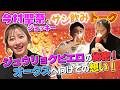 【今村聖奈騎手】初登場!今村聖奈騎手とジュウリョクピエロの話でサシ飲みトーク! #今村聖奈 #ジュウリョクピエロ #お兄ちゃんネル