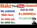 | how to make money on youtube without making videos| |how i earn money from youtube | Rs.80000/M
