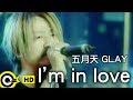 五月天 Mayday with GLAY【I&#39;m in love】Official Music Video
