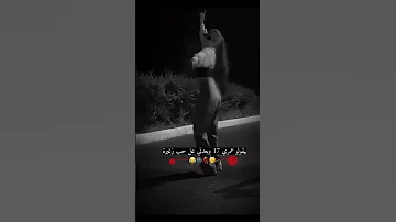 بقول عمرك 16 و بعدك عل حب صغيره ستوريات انستا Song Shorts اقنباسات تصميمي 