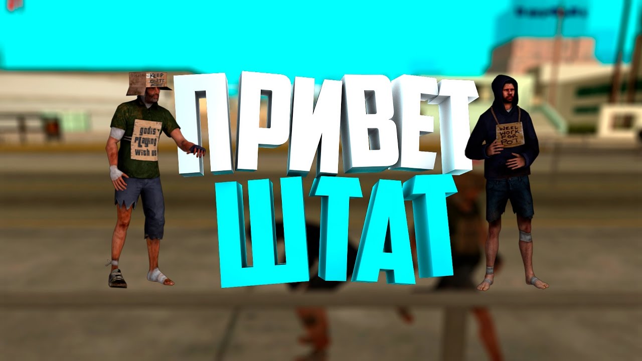 Рп проекты samp