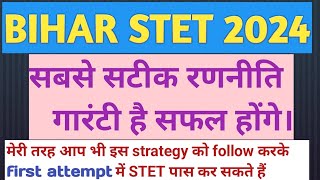 How to clear Bihar STET in 1st attempt||Best Strategy for bihar STET 2024||Stet ki taiyari kaise kre