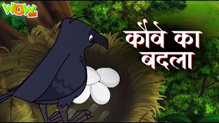crows revenge moral stories for kids hindi kahani wow kidz cm