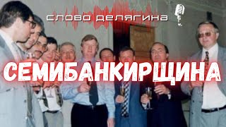 Пока Гром Не Грянет: Кто Встанет На Колени Перед Россиянами?