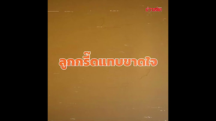 โจรเหี้ยมพรากชีวิต ลูกกกรี๊ดแทบขาดใจ แม่ทหารพราน โดนยิงดับต่อหน้า : Khaosod - ข่าวสด
