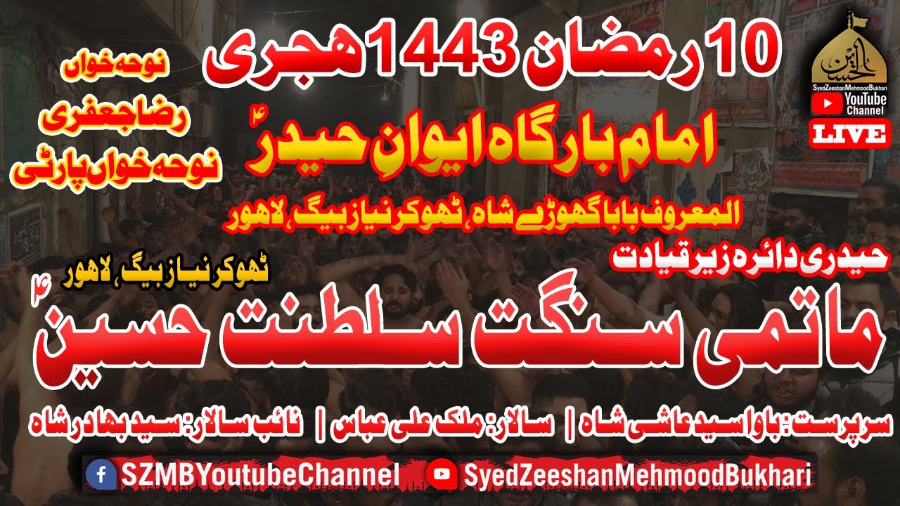 Sir Veekh Key Zainab asws Da.....Haideri Daira - Matami Sangat Saltanat e Hussain asws