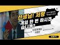 [#오징어게임시즌2 예고편 리뷰]우리가 모두 잊고 있었던 딱지남의 정체는?? 12월 26일 개봉 박두!!! #공유#이정재#오징어게임시즌2#오징어게임#오징어게임2 예고편