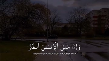 حالات واتس قرآن سورة يونس🪄🦋 || القارئ عبد الرحمن مسعد