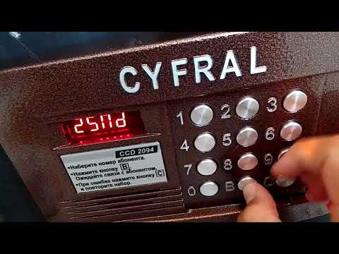 Как сменить мелодию вызова на домофоне cyfral ccd 2094
