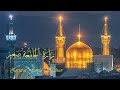 Ziyarat jamia sagheer  arabic with english translation