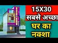 Ghar Ka Naksha  || 15x30 House Plan || 15 By 30 House Design || Makan Ka Naksha -5