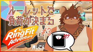 ルーレットで負荷を決めるRFA＃3