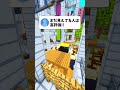 最後まで見れる奴おらんやろW #shorts #ゲーム #マイクラ