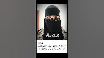 Surah Al-Buruj (سورة البروج)(Ayat 8 & 9 ) II Most Beautiful voice in the World II Al-Buruj Surah