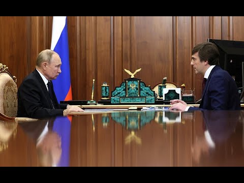 Владимир Путин Встретился С Министром Просвещения Сергеем Кравцовым