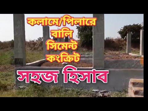 ভিডিও: কংক্রিটের শক্তি কি পরিমাপ করা হয়?