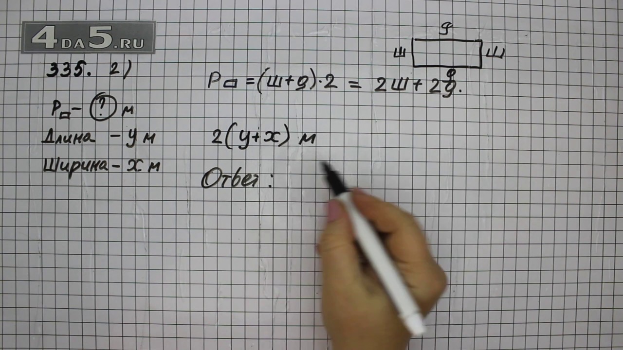 Математика 5 класс стр 58 номер 5.335