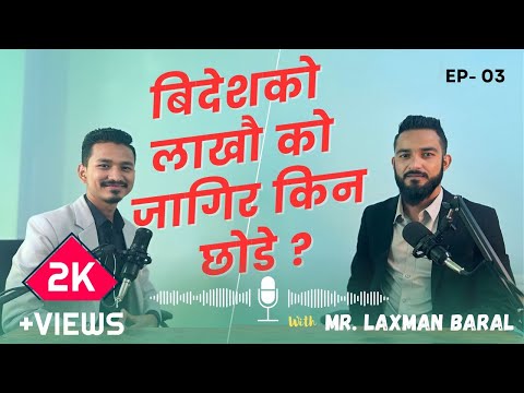 Direct selling future in Nepal. PODCAST with Mr. LAXMAN BARAL @Happinessfitmind  Episode- 03