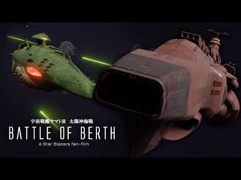 宇宙戦艦ヤマトⅢ 太陽沖海戦 : Battle Of Berth - A Star Blazers fan